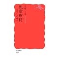 児童虐待―現場からの提言 (岩波新書)