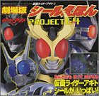 ����� ���̥饤���������ȡ�3��PROJECT G4�����뤨�ۤ� (���Ȥ�����˥塼������֥å�)