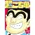 超こち亀 (ジャンプコミックス)