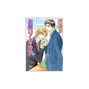 ���肢!�_�[����(2) (���~�Ƀ��`������)