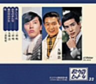 久保浩,三善英史 三田明｜美しい十代
