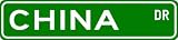 CHINA Street Sign ~ Personalized Family Lastname Sign ~ Gameroom, Basement, Garage Sign ** ALUMINUM