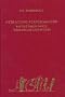 Attractive Performances: Ancient Greek Dance : Three Preliminary Studies
