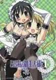 これが私の御主人様 Vol.1 (通常版)