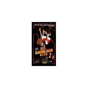Sgt Kabukiman Nypd [VHS]