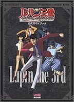 Cover image : ルパン三世 コロンブスの遺産は朱に染まる 公式ガイドブック