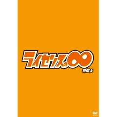 ���C�Z���X�́�������[DVD]