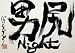 �j�KNight [DVD]