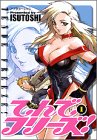 てんでフリーズ 1 (アフタヌーンKC)