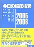 �����̗Տ����� (2005-2006)/�͍� ��