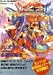 ブレスオブファイア2―使命の子 必勝攻略法 (スーパーファミコン完璧攻略シリーズ)