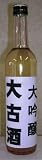 大吟醸生酒大古酒1995年山田錦35%精白「喜多の華酒造」