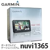 GARMIN nuvi1365　ポータブルナビゲーション(nuvi1360後継モデル)