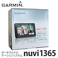 GARMIN nuvi1365�@�|�[�^�u���i�r�Q�[�V����(nuvi1360��p���f��)