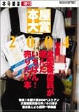 本屋大賞〈2004〉 画像