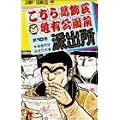�����犋����T�L�����O�h�o�� 10 (�W�����v�E�R�~�b�N�X)