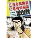�����犋����T�L�����O�h�o�� 10 (�W�����v�E�R�~�b�N�X)
