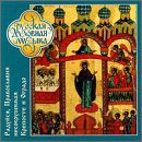 Music : Rejoice, O Indestructible Fortress and Stronghold of Orthodoxy