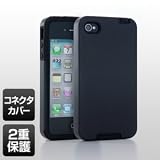 サンワダイレクト iPhone4S iPhone4 ダブルプロテクトケース シリコン&ハード コネクタカバー機能 ブラック 200-PDA068BK ダブル・ハード