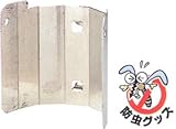 G’z Gランプ専用蚊トリフレクター STG-205