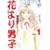 �Ԃ��j�q�\���S�� (Vol.1) (�W�p�ЃK�[���Y�R�~�b�N�X)