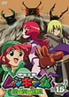 甲虫王者ムシキング～森の民の伝説～ 15 [DVD]