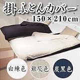 ���̖����@�|�ӂƂ�J�o�[150�~210cm/�Y���F