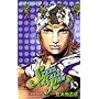 STEEL BALL RUN vol.10�\�W���W���̊�Ȗ`��Part7 (10) (�W�����v�R�~�b�N�X)