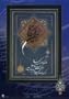 Persian Calligraphy Art Print Nilufaraneh By Yazarloo with Verse From the Koran
