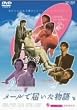 ���[���œ͂������� [DVD]