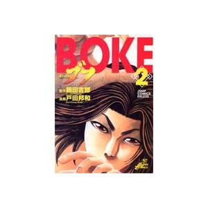 ������n�u�t 2 (�W�����v�R�~�b�N�X�f���b�N�X)