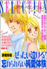デザートセレクション読者投稿ぜったい泣ける!忘れられない純愛 (プラチナコミックス)