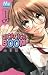 CICACICABOOM 1 (1) (マーガレットコミックス)
