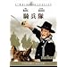 �R���� [DVD]