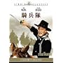 �R���� [DVD]