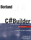 Borland C#Builder Personal for the Microsoft .NET Framework