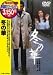 DVD「冬の華」