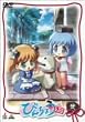 びんちょうタン 弐 [DVD]