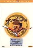 Shaolin Soccer (Limited Ultimate Edition) 3 disc set