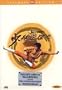 Shaolin Soccer (Limited Ultimate Edition) 3 disc set