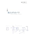 �J�オ��̃p��