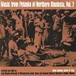 Music from Petuake of Northern Rhodesia, Vol. 2