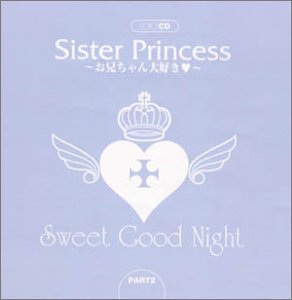 Voice CD Sister Princess～お兄ちゃん大好き～ Sweet Good Night Part 2 シスター・プリンセス