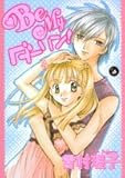 BeMyダーリン (Darlin’ Collection)-