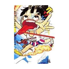 ��!�܂��Ƃ���� 1 (�r�b�O�R�~�b�N�X�X�y�V����)