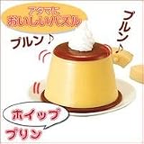 おいしいパズル　プリンGPZ-012