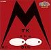 NHK 天才てれびくんMAX MTK the 8th