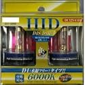 Remix 純正HID装着車用交換バルブ RS-4000 6000k