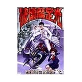 破壊魔定光 第弐巻 [DVD]
