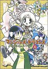 マンションズ&ドラゴンズ (5) (Gum comics)
